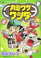カミワザ・ワンダ DVD全巻セット 中古品DVD】カミワザ・ワンダ 1〜10 全10巻セット※レンタル落ち